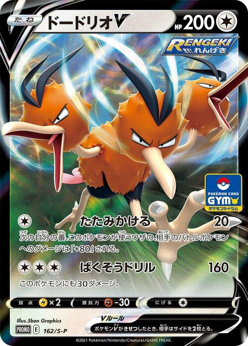 Dodrio V Card Front