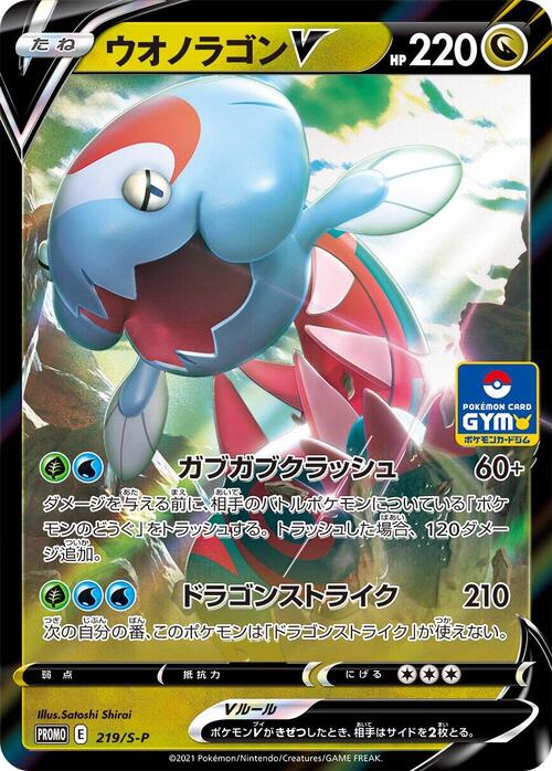 Dracovish V Card Front