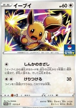 Eevee Card Front