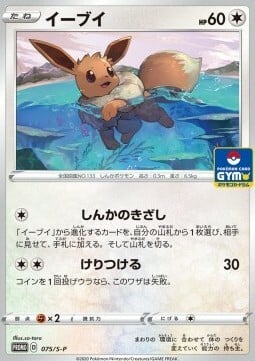 Eevee Card Front