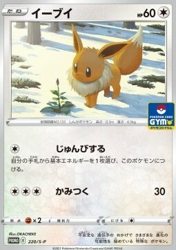 Eevee Card Front
