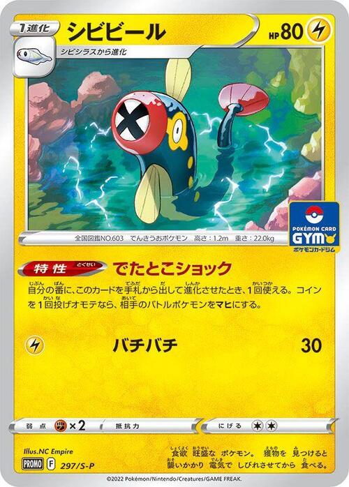 Eelektrik Card Front