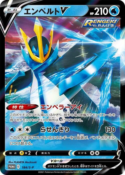 Empoleon V Card Front