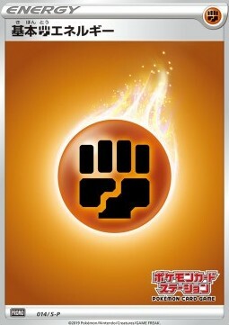 Fighting Energy Card Front