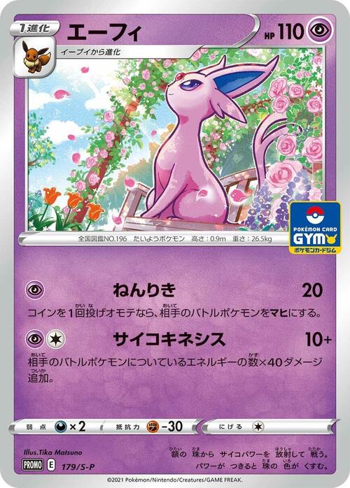 Espeon Card Front
