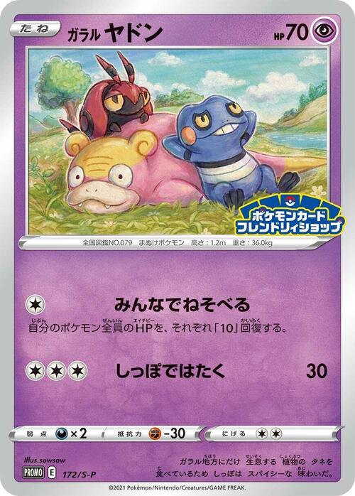 Galarian Slowpoke Card Front