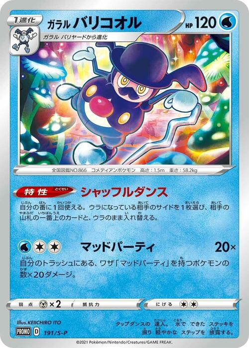 Galarian Mr. Rime Card Front