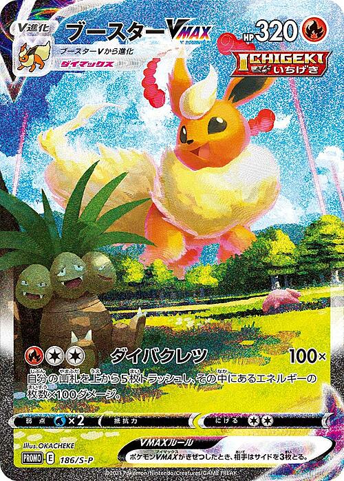 Flareon VMAX Card Front