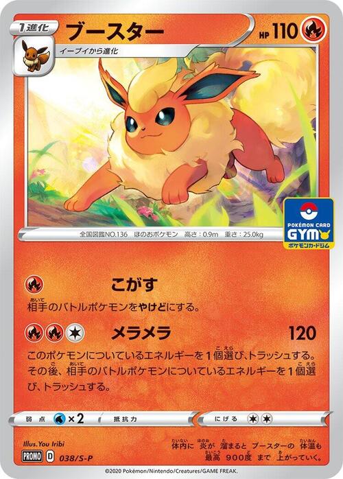 Flareon Card Front