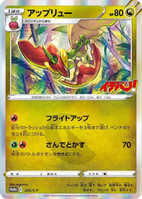 Flapple Card Front