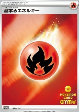 Fire Energy Card Front