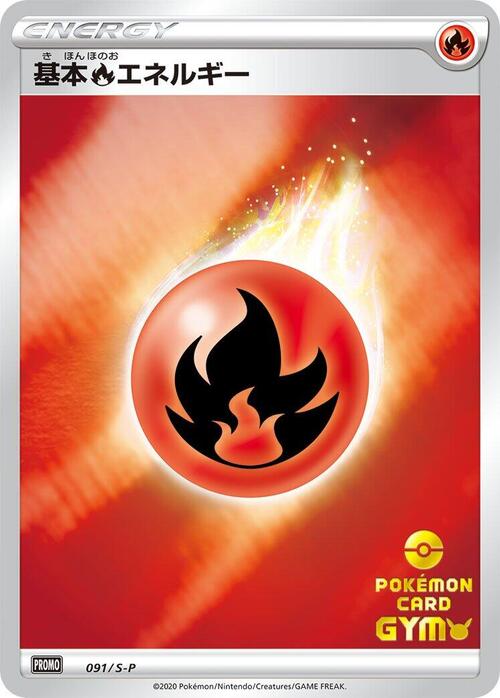 Energia Fuoco Card Front