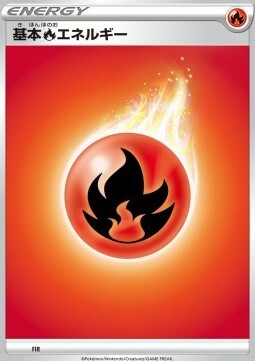 Fire Energy Card Front