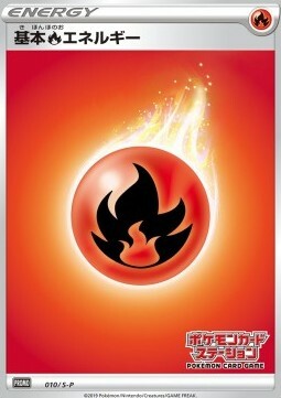 Fire Energy Card Front