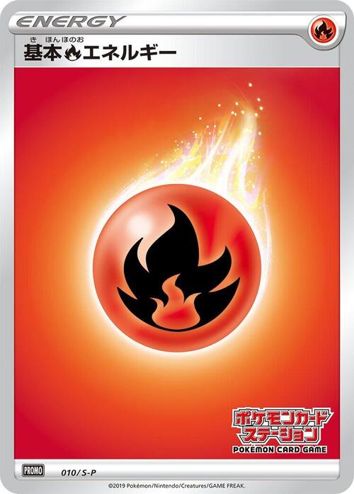 Fire Energy Card Front