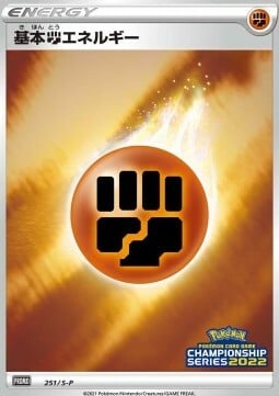 Energia Lotta Card Front