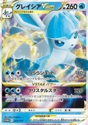 Glaceon V ASTRO [Icicle Shot | Crystal Star]