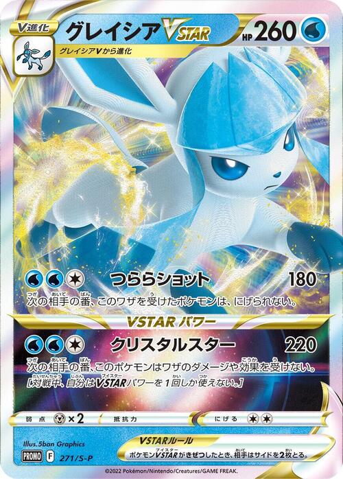 Glaceon VSTAR Card Front
