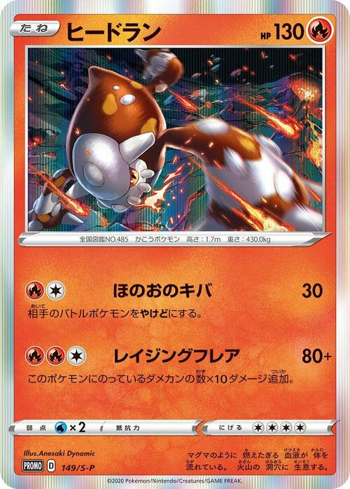 Heatran Card Front