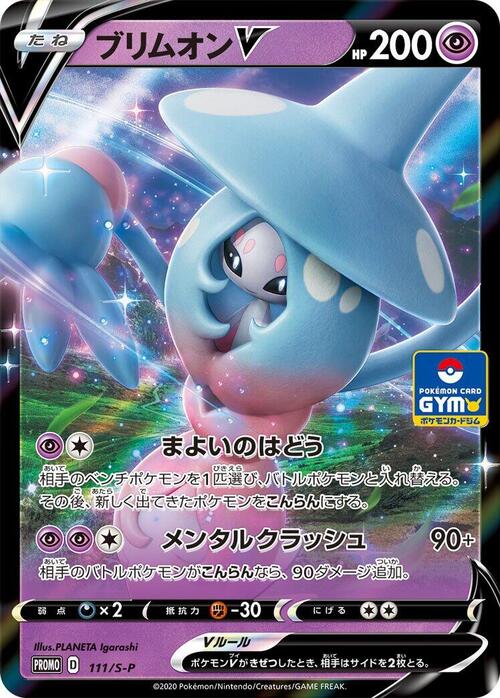 Hatterene V Card Front