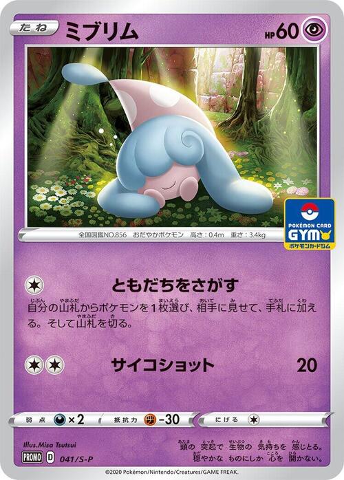 Hatenna Card Front