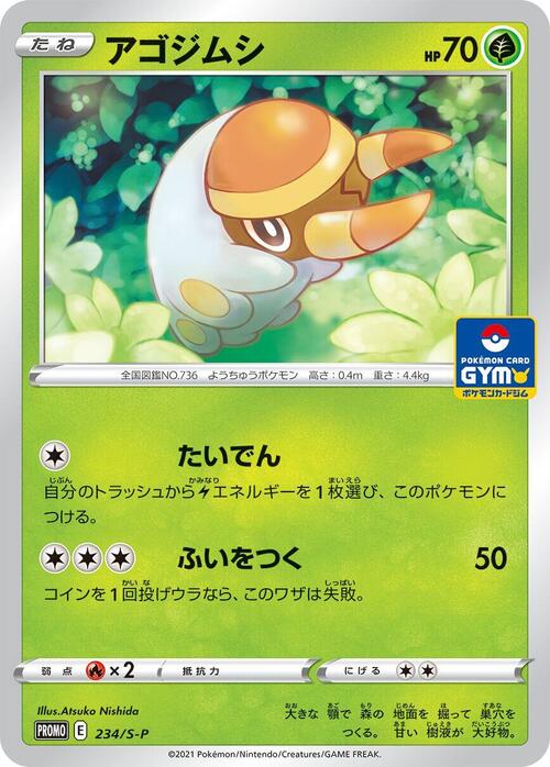 Grubbin Card Front