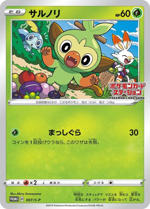 Grookey Frente