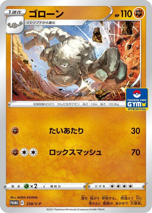 Graveler Card Front