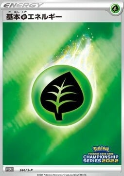 Energia Erba Card Front