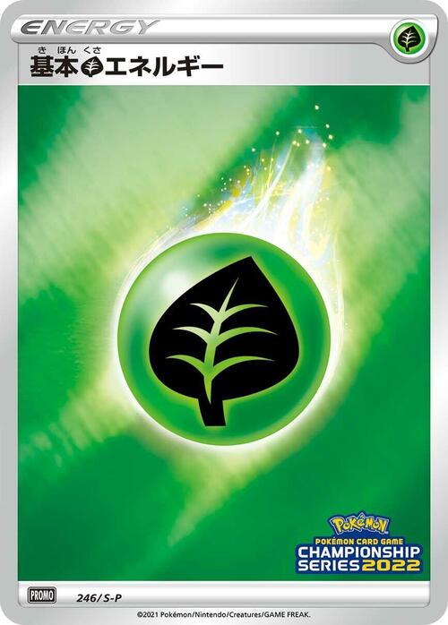 Energia Erba Card Front