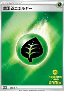 Grass Energy Card Front