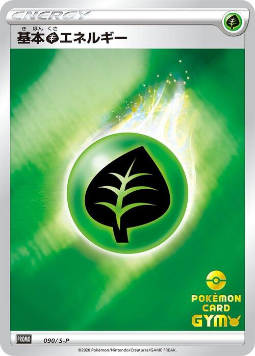 Energia Erba Card Front