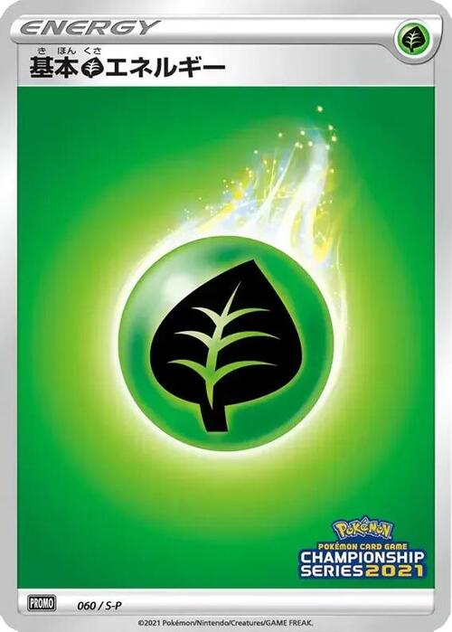 Grass Energy Card Front