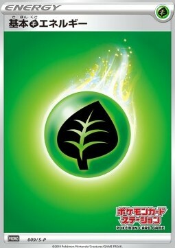 Grass Energy Card Front