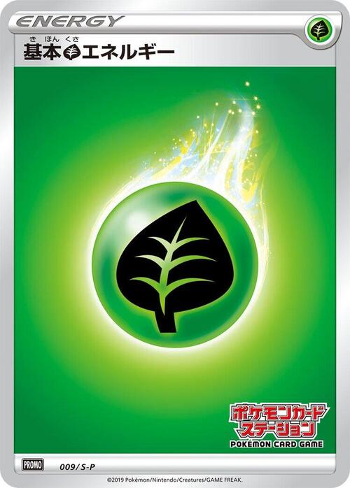 Grass Energy Card Front