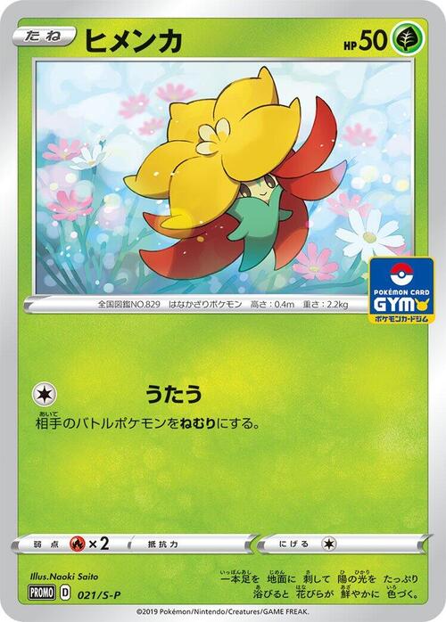 Gossifleur Card Front