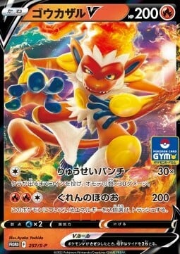 Infernape V [Meteor Punch | Bright Flame] Card Front