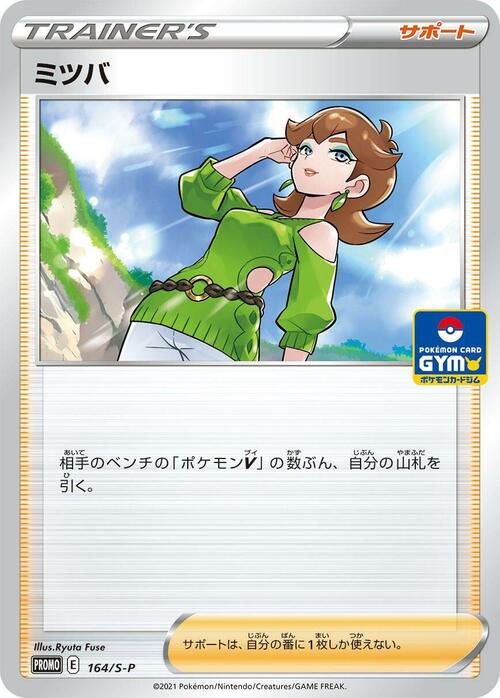 Honey Card Front