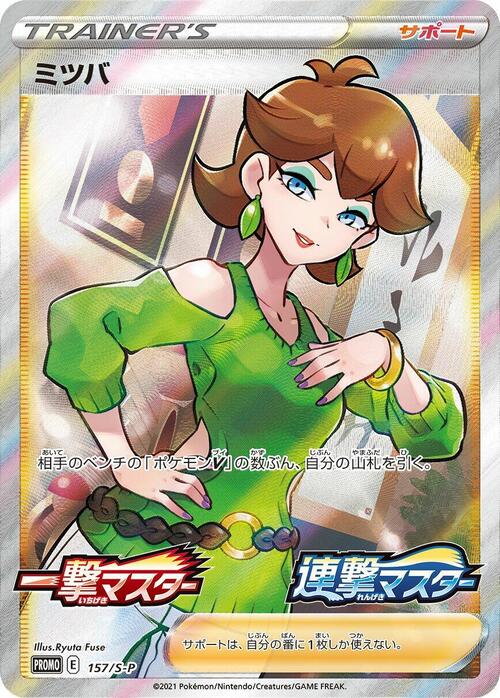 Honey Card Front