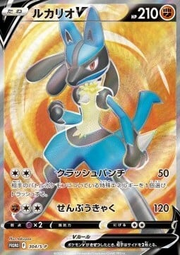 Lucario V Card Front