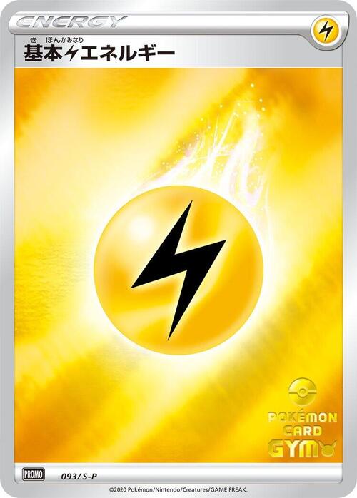 Lightning Energy Card Front
