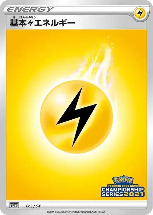 Energia Lampo Card Front