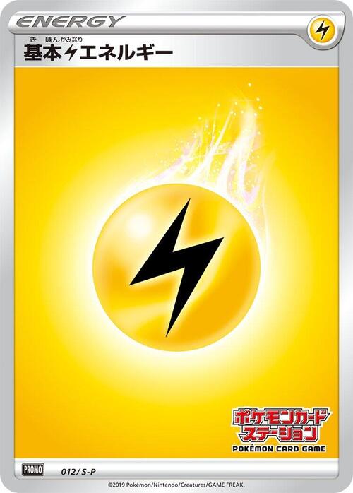 Energia Lampo Card Front