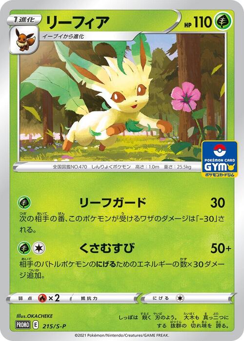Leafeon Card Front