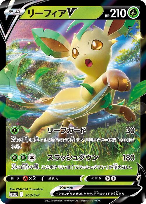 Leafeon V Card Front