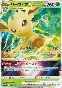 Leafeon VSTAR Card Front