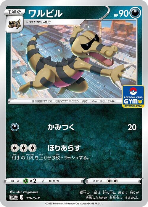 Krokorok Card Front