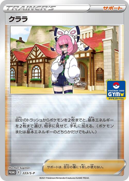 Klara Card Front