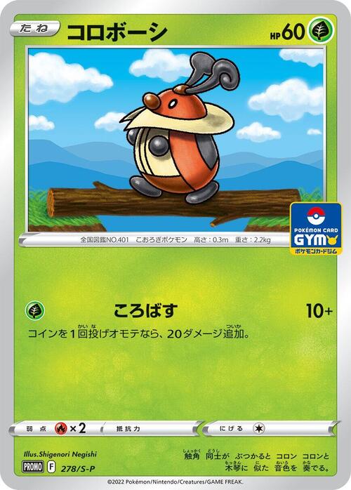 Kricketot Card Front