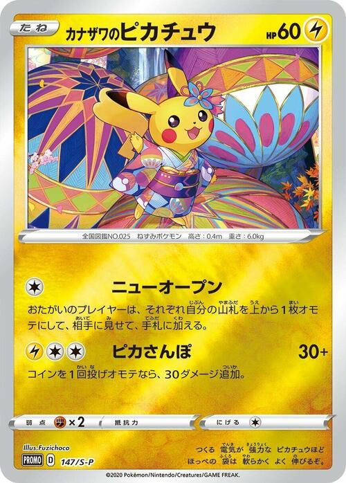 Kanazawa's Pikachu Card Front